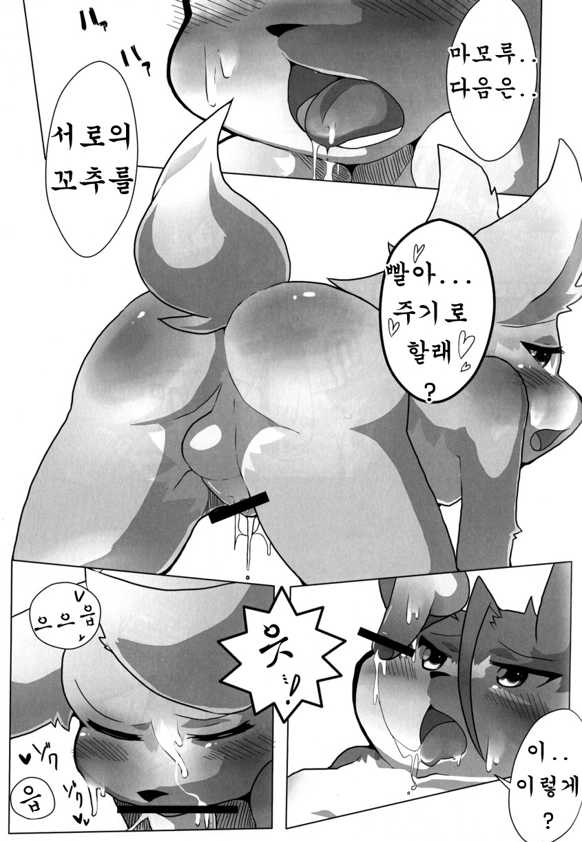 KOF KING OF FORESKINERS page 12 full