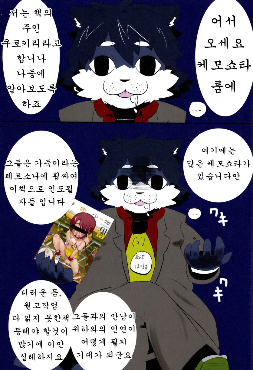 KOF KING OF FORESKINERS page 2 full