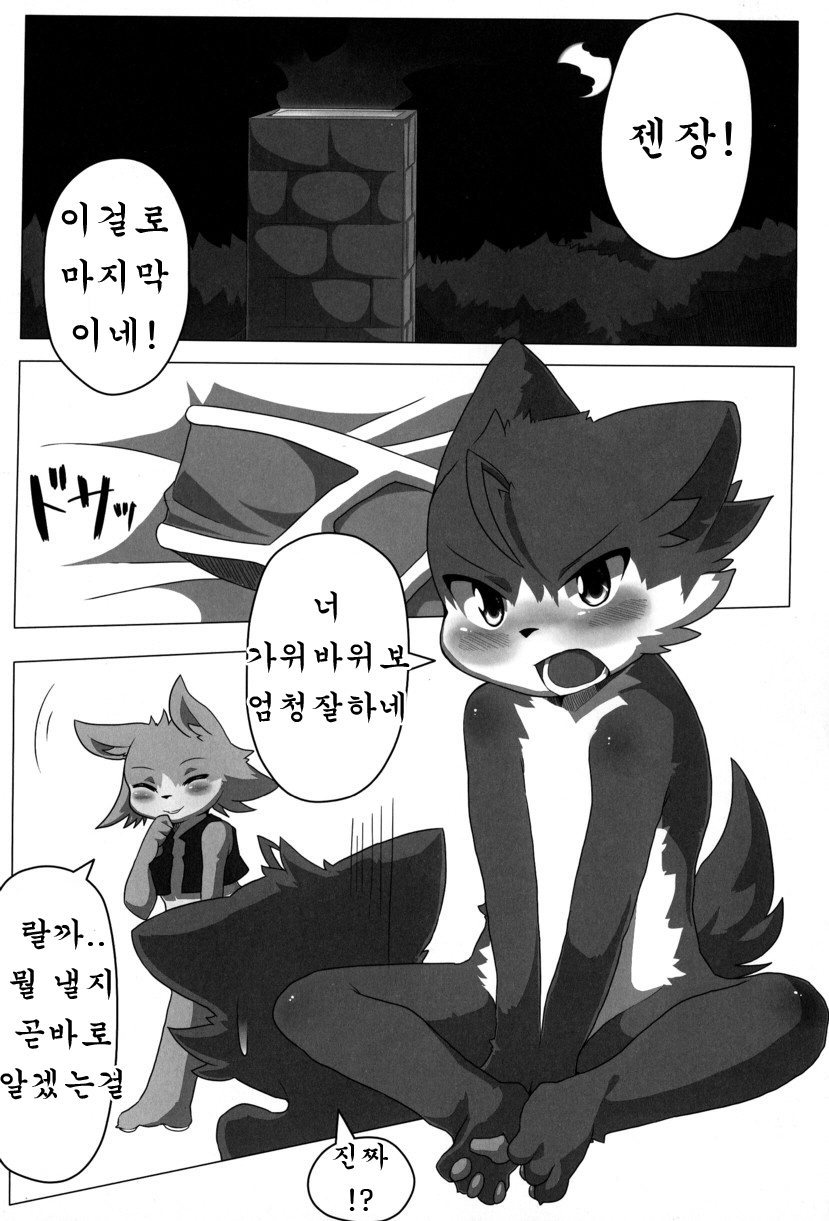 KOF KING OF FORESKINERS page 7 full