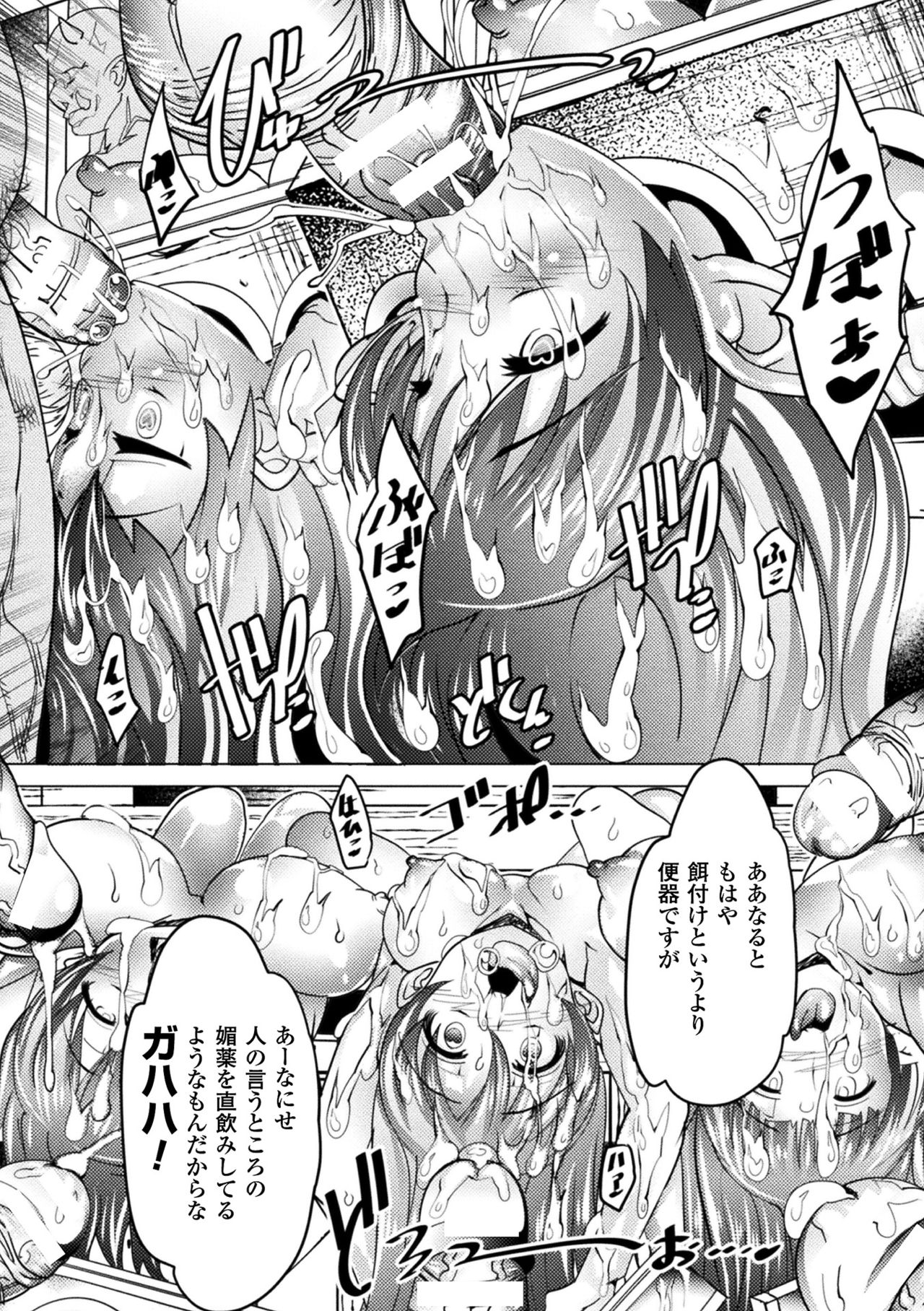 Ajin Bokujyo page 12 full