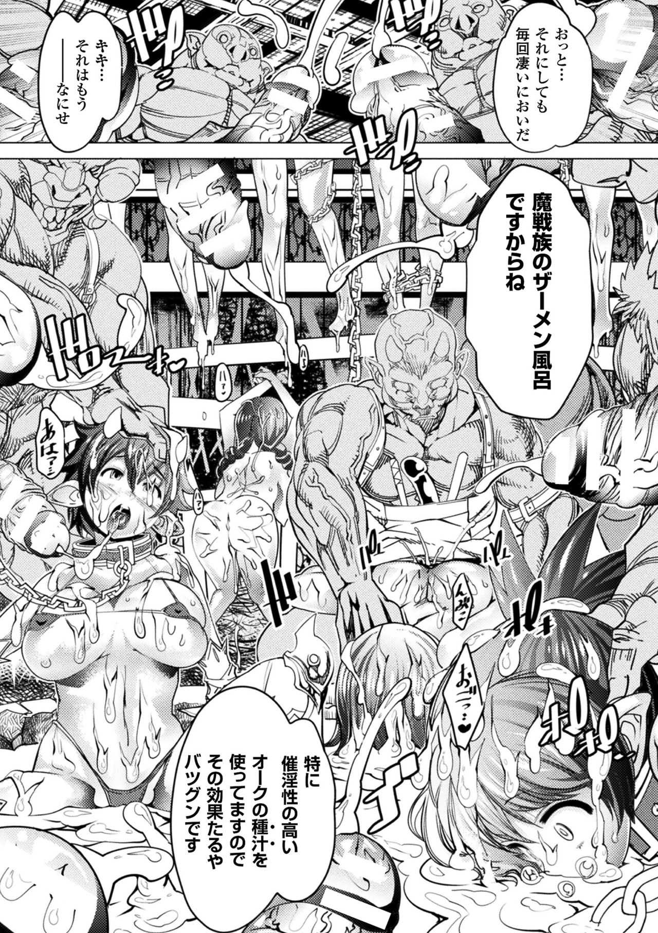 Ajin Bokujyo page 9 full