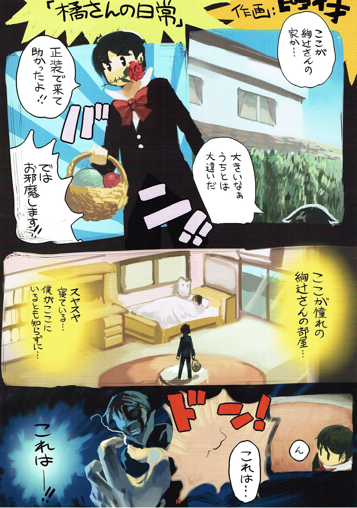 MELT page 11 full