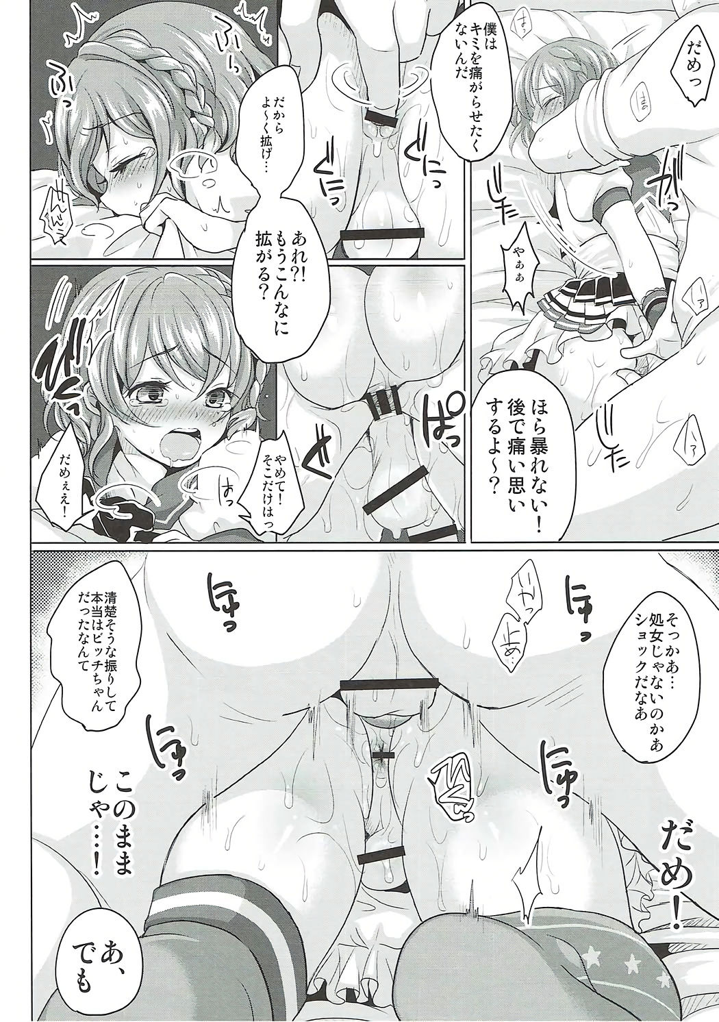 Boku no Ichinichi Gentei Kanojo wa Otokonoko Idol! page 7 full