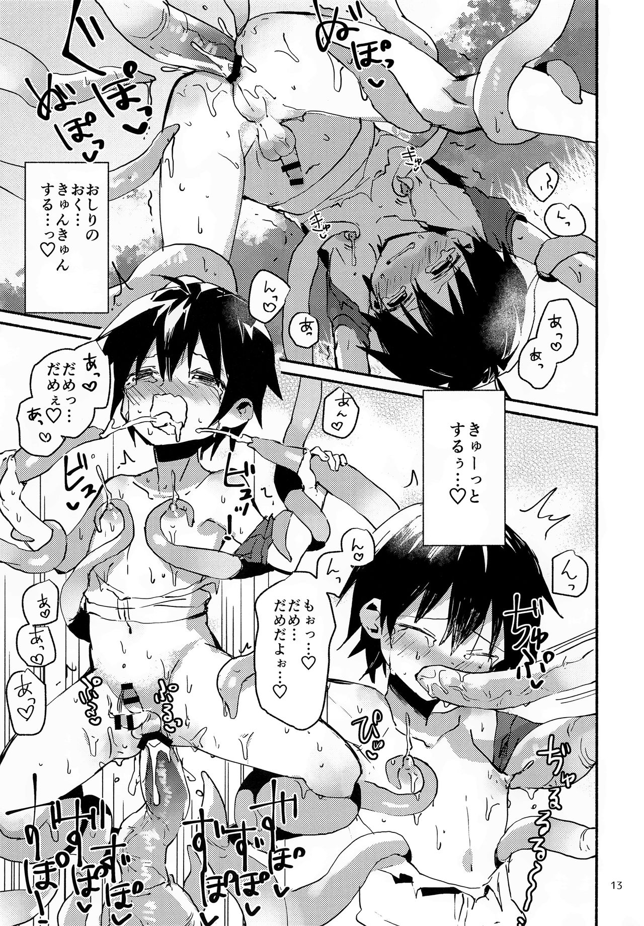 Natsu no Himitsu no Tomodachi wa_ page 12 full