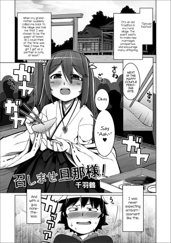 [Senbazuru] Meshimase Danna-sama! (Gekkan Web Otoko no Ko-llection! S Vol. 24) [English] [mysterymeat3] [Digital] cover