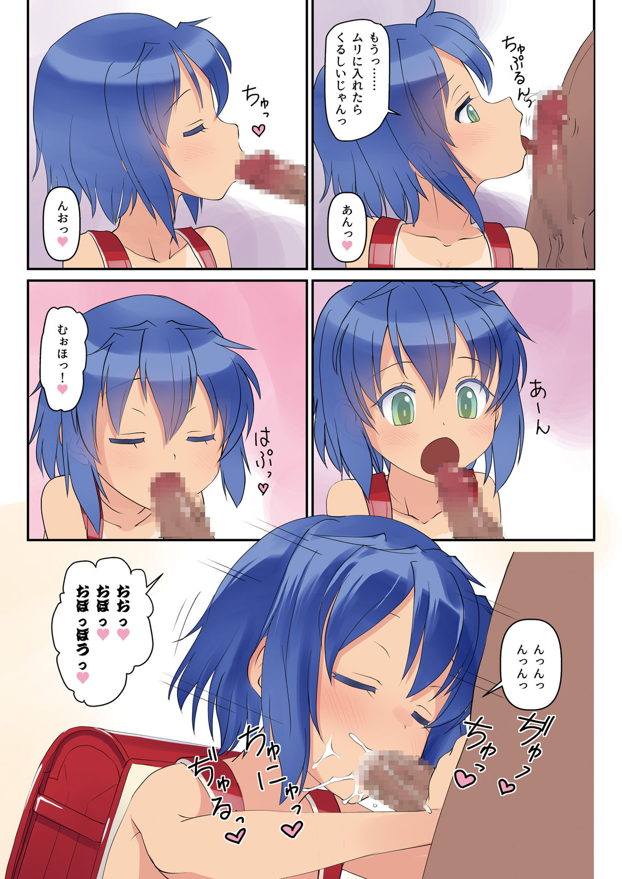 Koukan Nikki Onaji Apart no Shoujo ni Tada Tada Rape  suru dake no Hon page 12 full