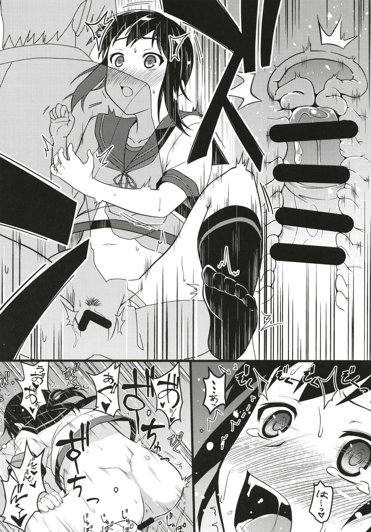Yuki no Kaori page 7 full