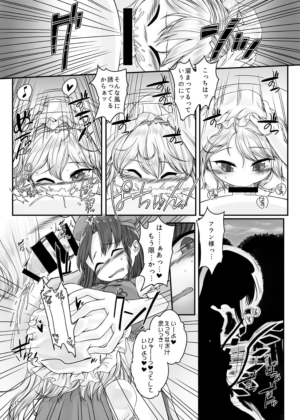 Oshaburi Daisuki Flan-chan page 12 full