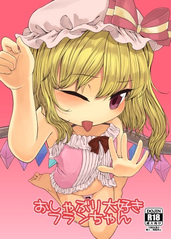 [Float Shippu (Usou)] Oshaburi Daisuki Flan-chan (Touhou Project) [Digital] cover