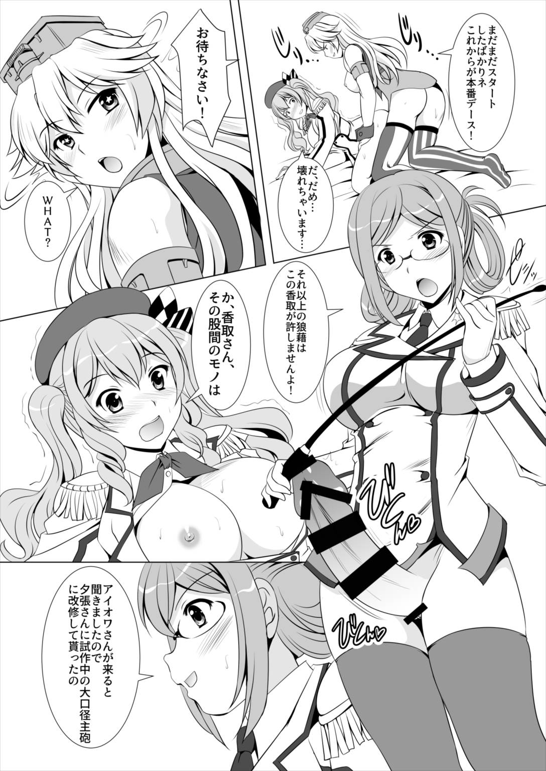 Beikan Kantai Enshuu Seri! page 11 full