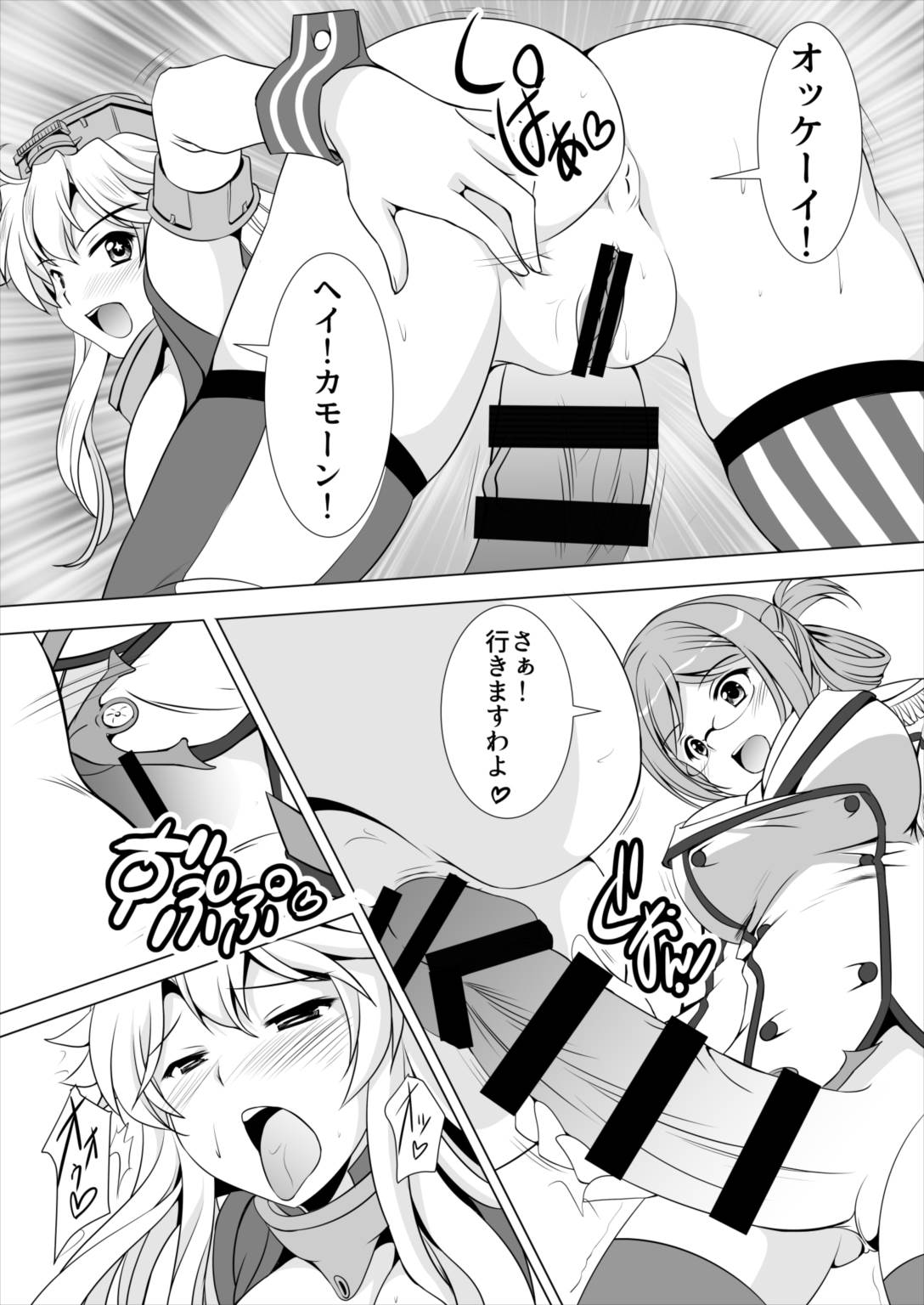 Beikan Kantai Enshuu Seri! page 12 full