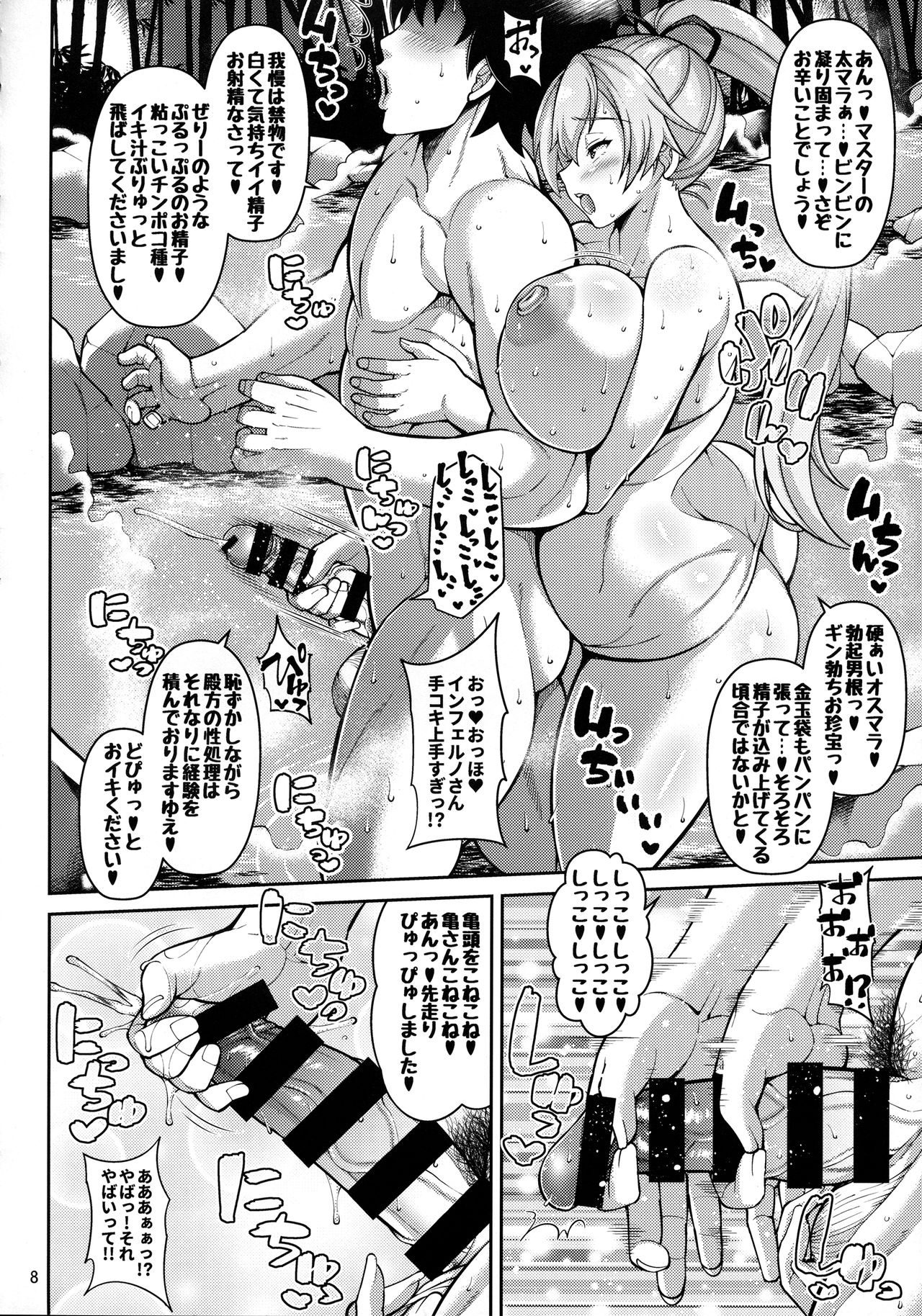 Zupposhi Inferno page 7 full