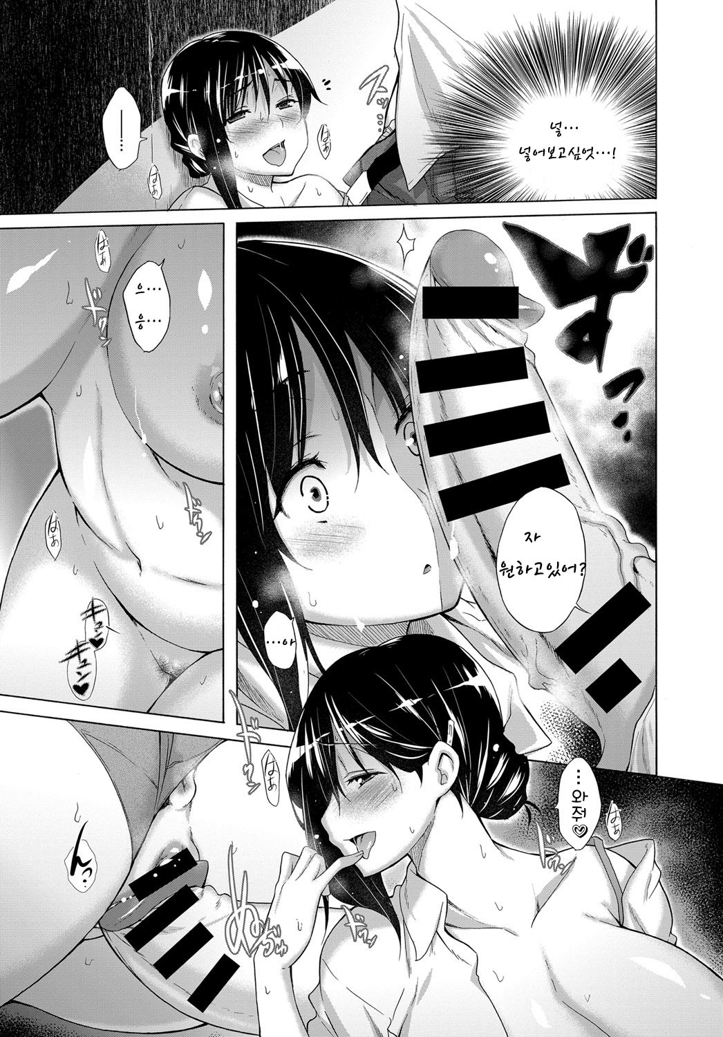 Kanojo wa Château Buriman page 11 full