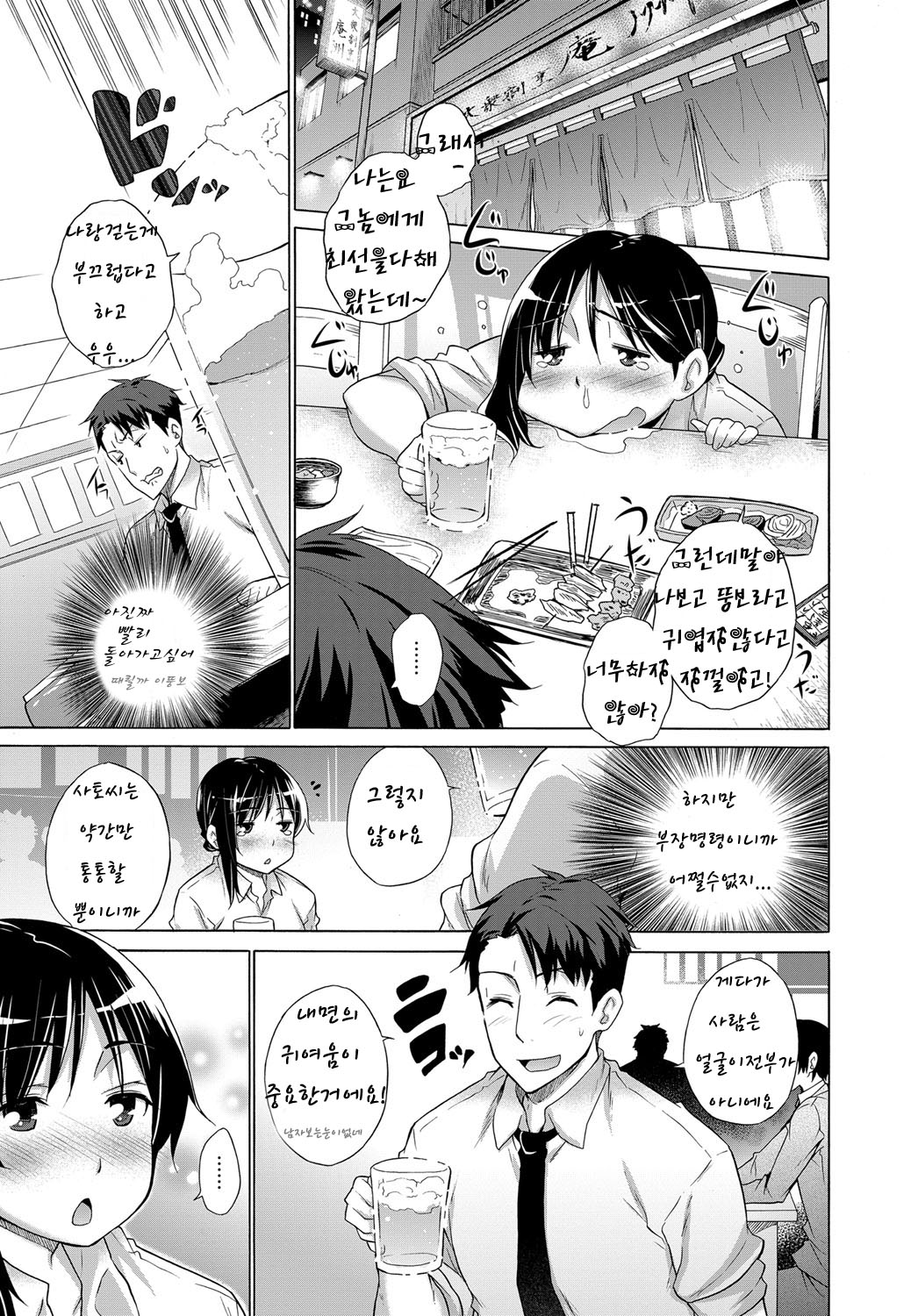 Kanojo wa Château Buriman page 3 full