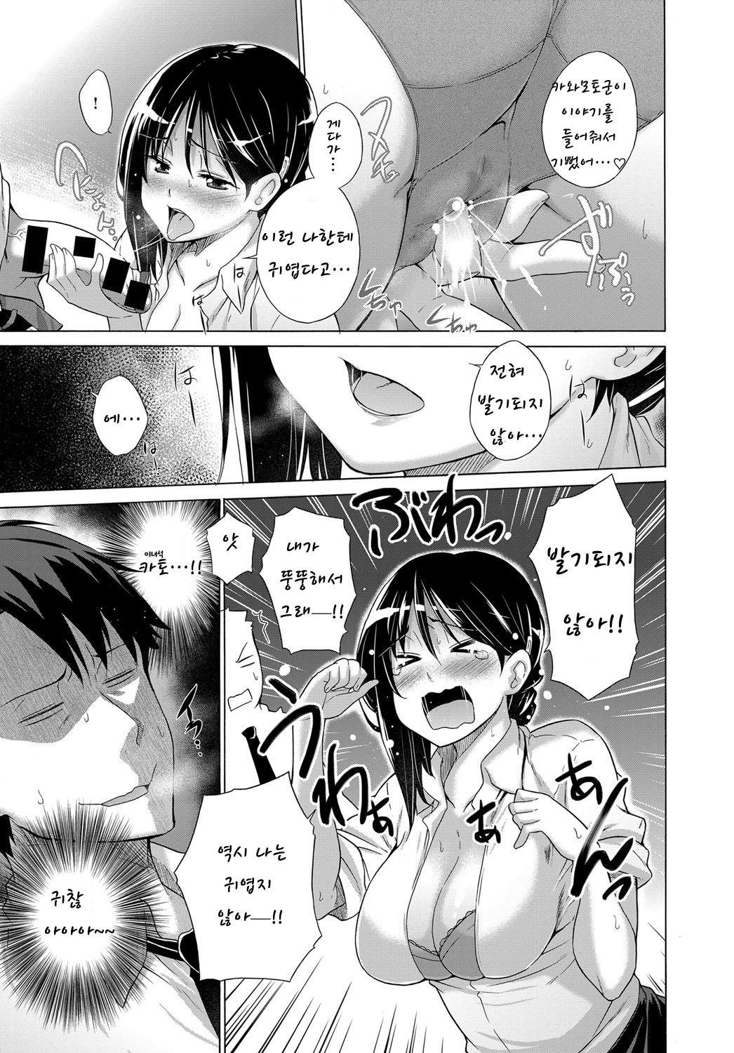Kanojo wa Château Buriman page 7 full