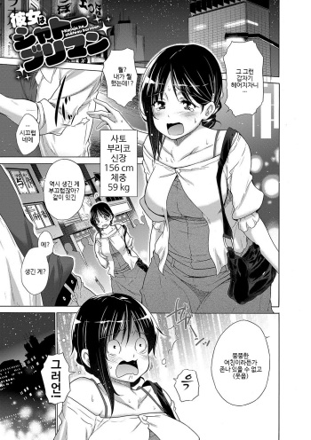 [Miyano Kintarou] Kanojo wa Château Buriman (COMIC Anthurium 2016-11) [Korean] [Digital] cover