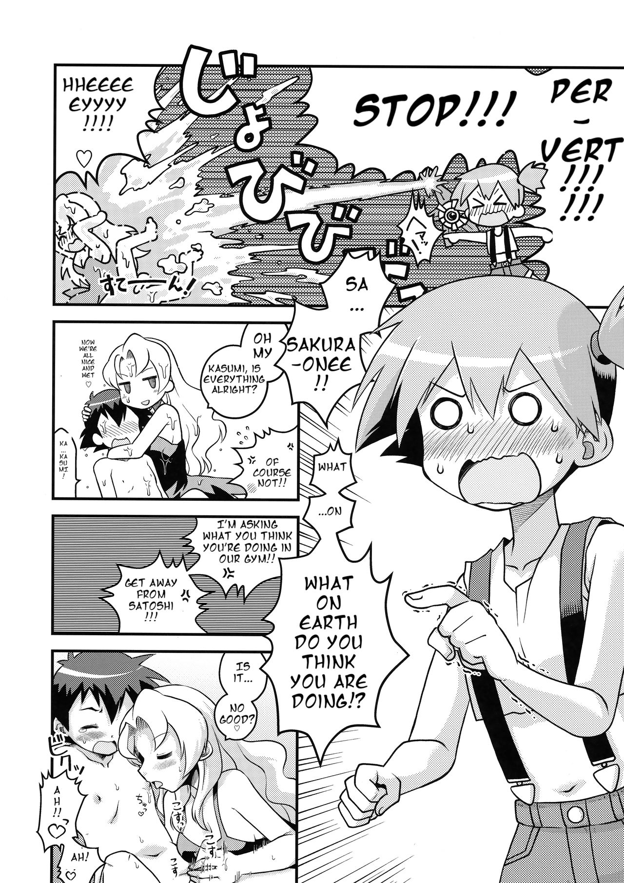 Kasumi no Wanwan Friends page 5 full