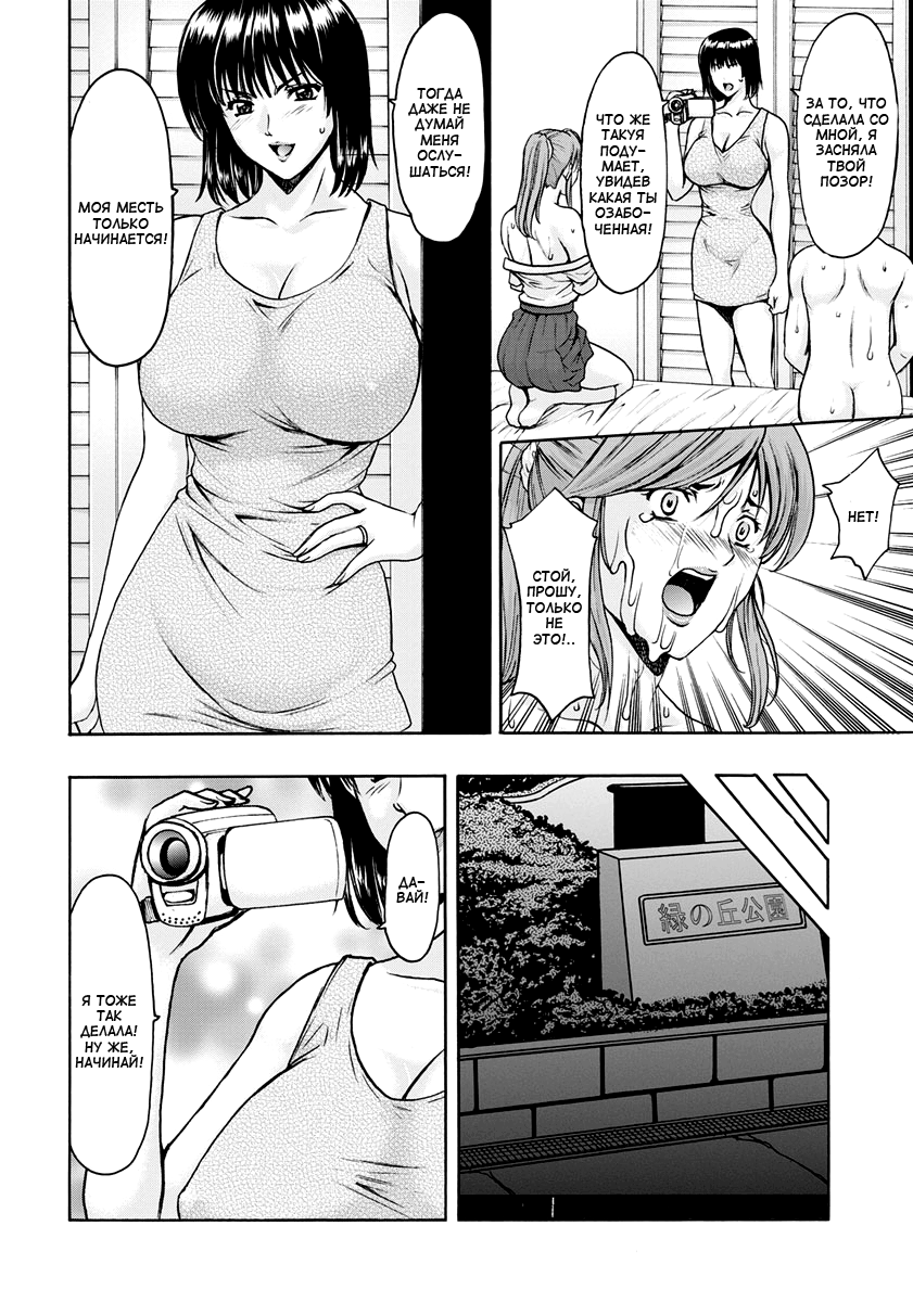 Hitozuma Roshutsu Choukyou ~Nazo no Kyouhakusha~ Saishuu Hanashi | Эксгибиционизм замужней женщины Ch. 5 page 12 full