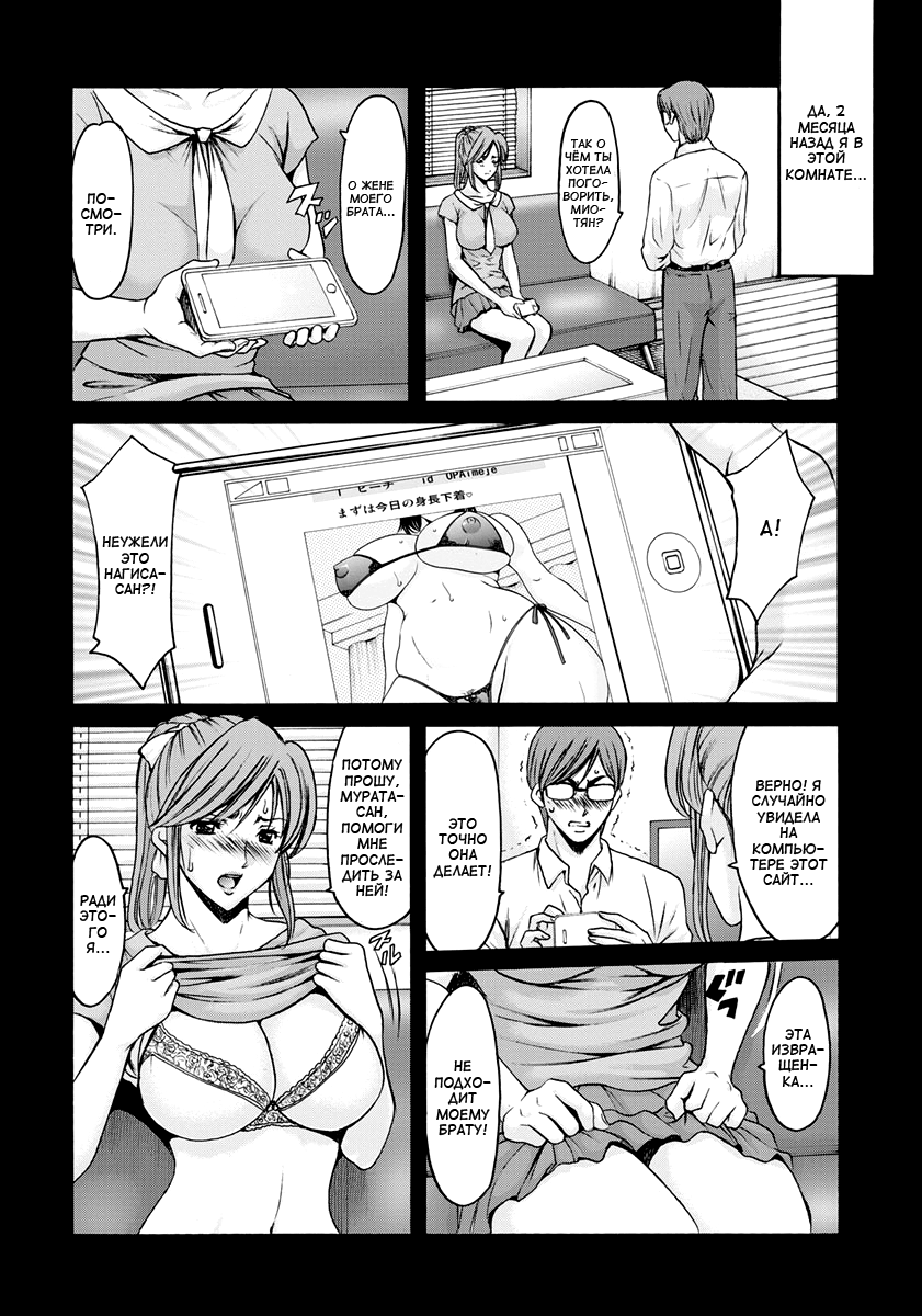 Hitozuma Roshutsu Choukyou ~Nazo no Kyouhakusha~ Saishuu Hanashi | Эксгибиционизм замужней женщины Ch. 5 page 2 full