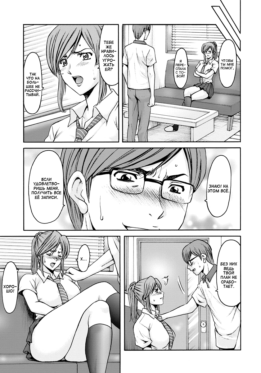 Hitozuma Roshutsu Choukyou ~Nazo no Kyouhakusha~ Saishuu Hanashi | Эксгибиционизм замужней женщины Ch. 5 page 3 full