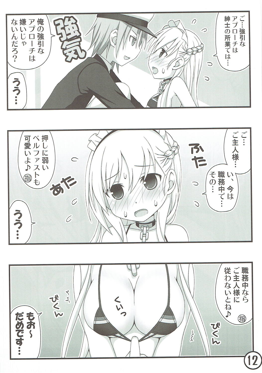 FESTA 7 page 12 full
