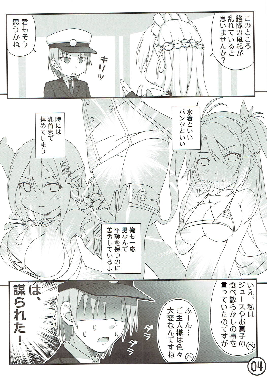 FESTA 7 page 4 full