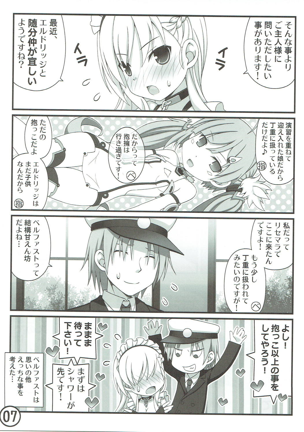 FESTA 7 page 7 full