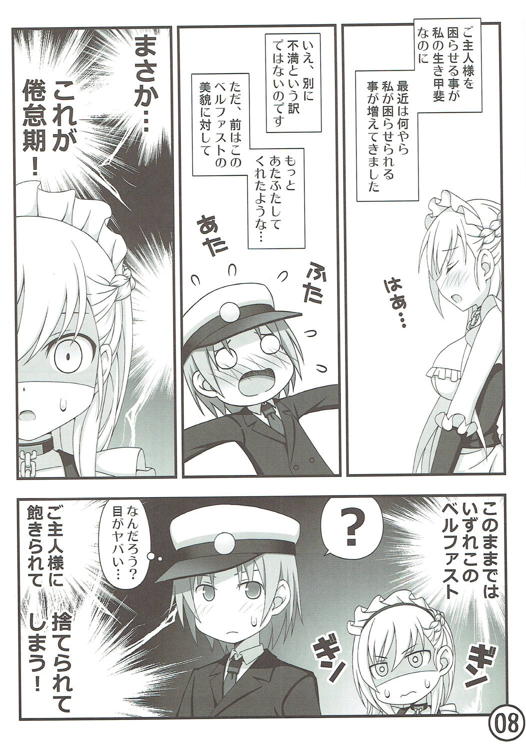 FESTA 7 page 8 full