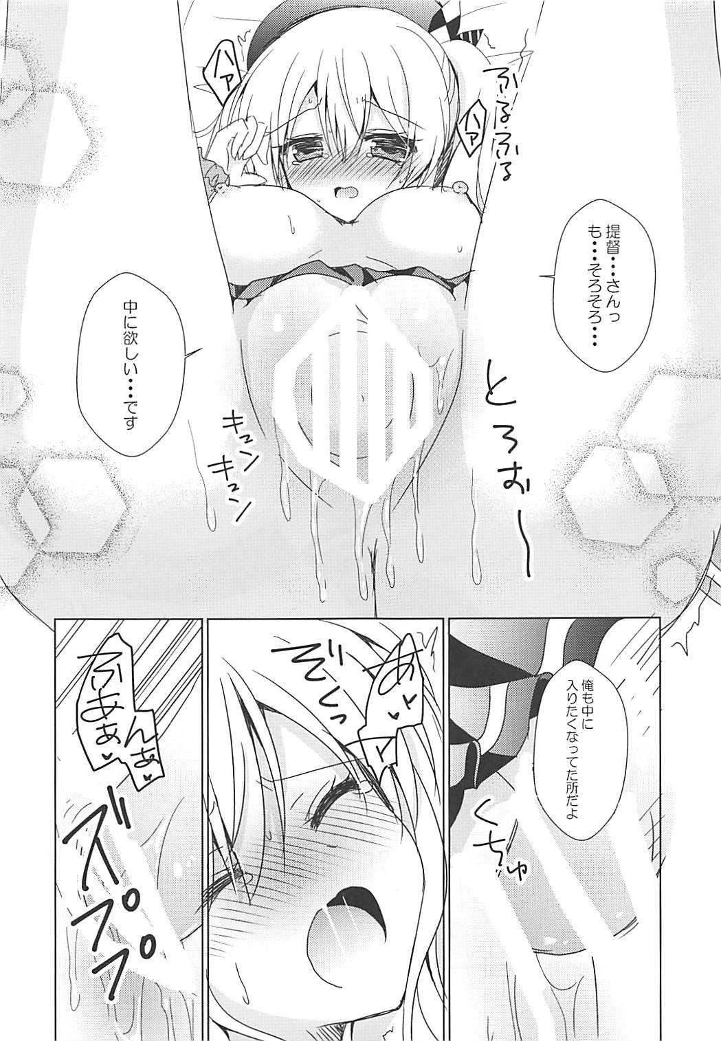 Uchi no Kashima-san page 6 full