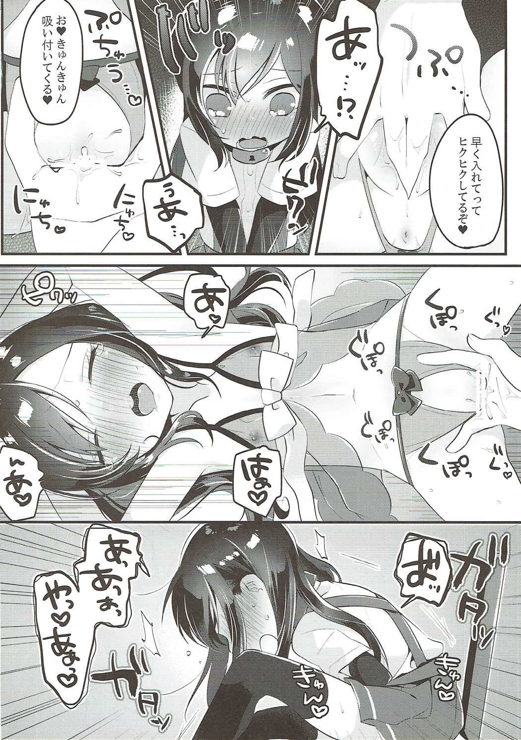 Asashio Berger Shitajunbi! page 11 full