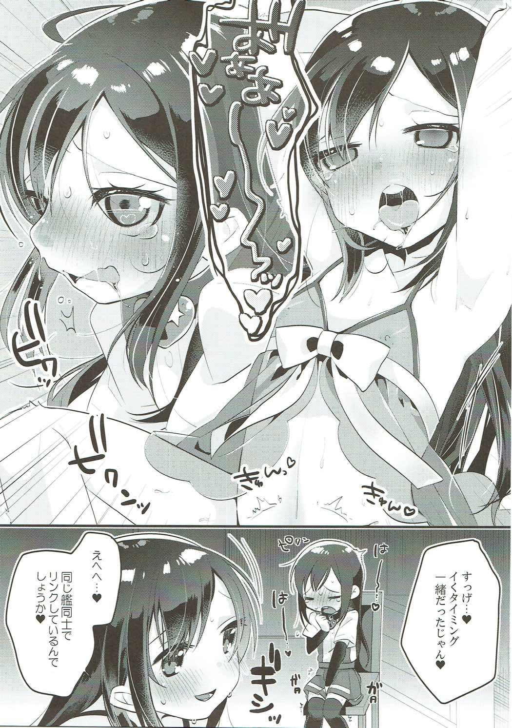 Asashio Berger Shitajunbi! page 12 full