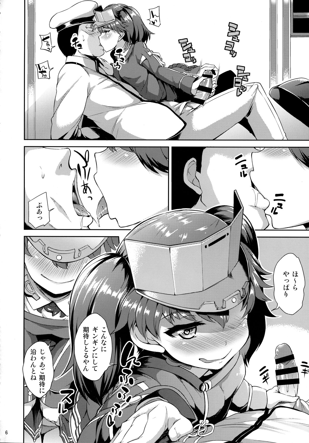Ganbatte Leveling shita Kekka Inran ni Sodatta Ryuujou-chan page 7 full
