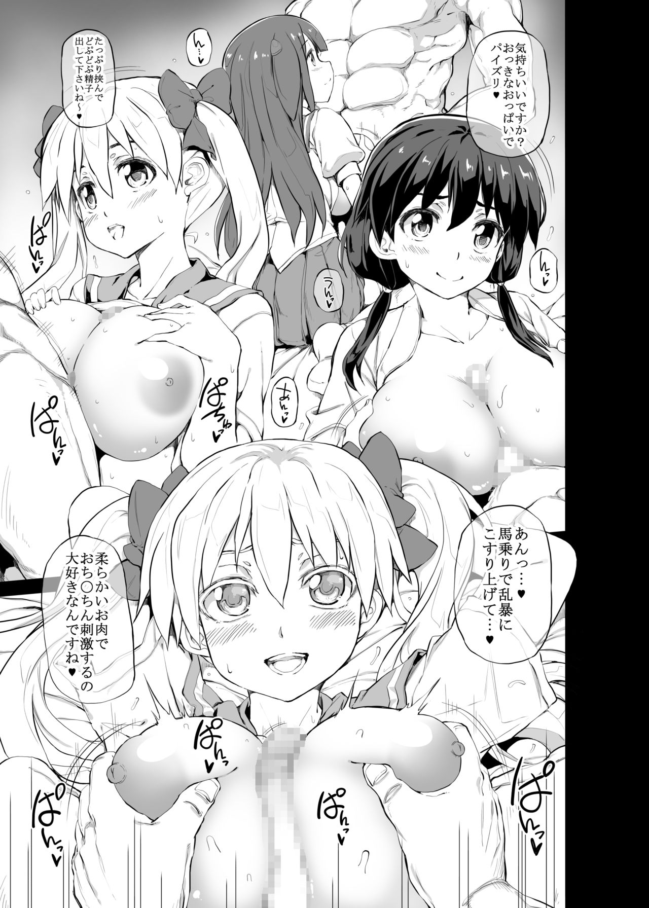Nyusangen page 2 full
