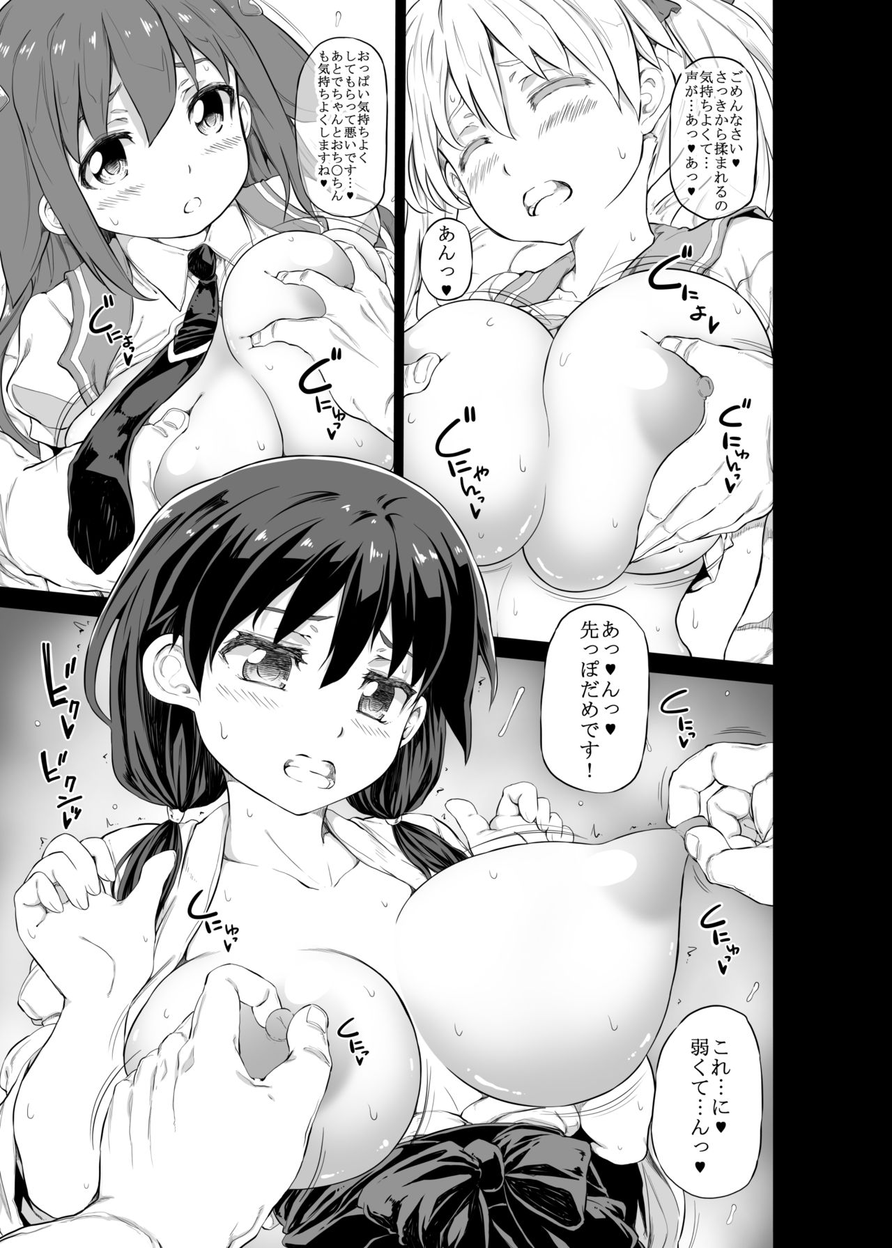 Nyusangen page 6 full