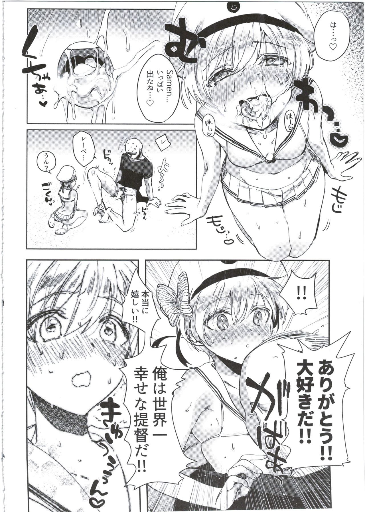 Hajimete no Lebe page 12 full