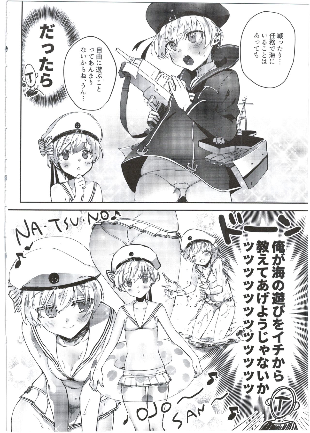 Hajimete no Lebe page 6 full