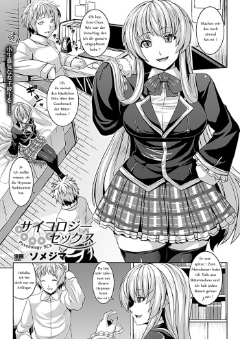 [Somejima] Psychology Sex (COMIC Unreal 2012-10 Vol. 39) [German] [Digital] cover