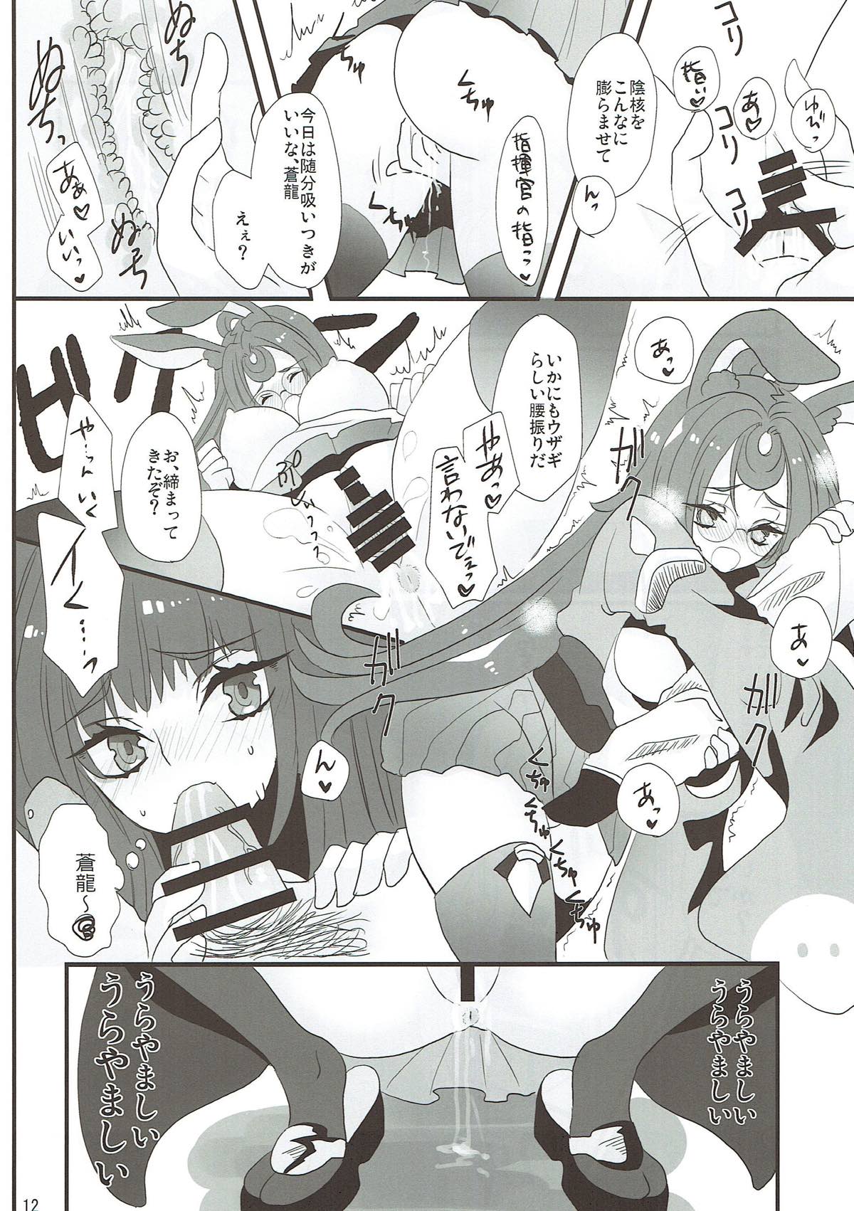 Kemonini Kuubo no Suki na Koto page 11 full