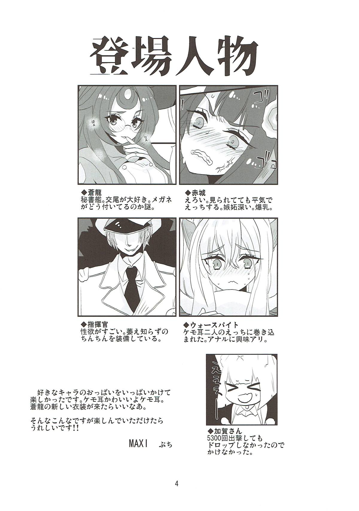 Kemonini Kuubo no Suki na Koto page 3 full