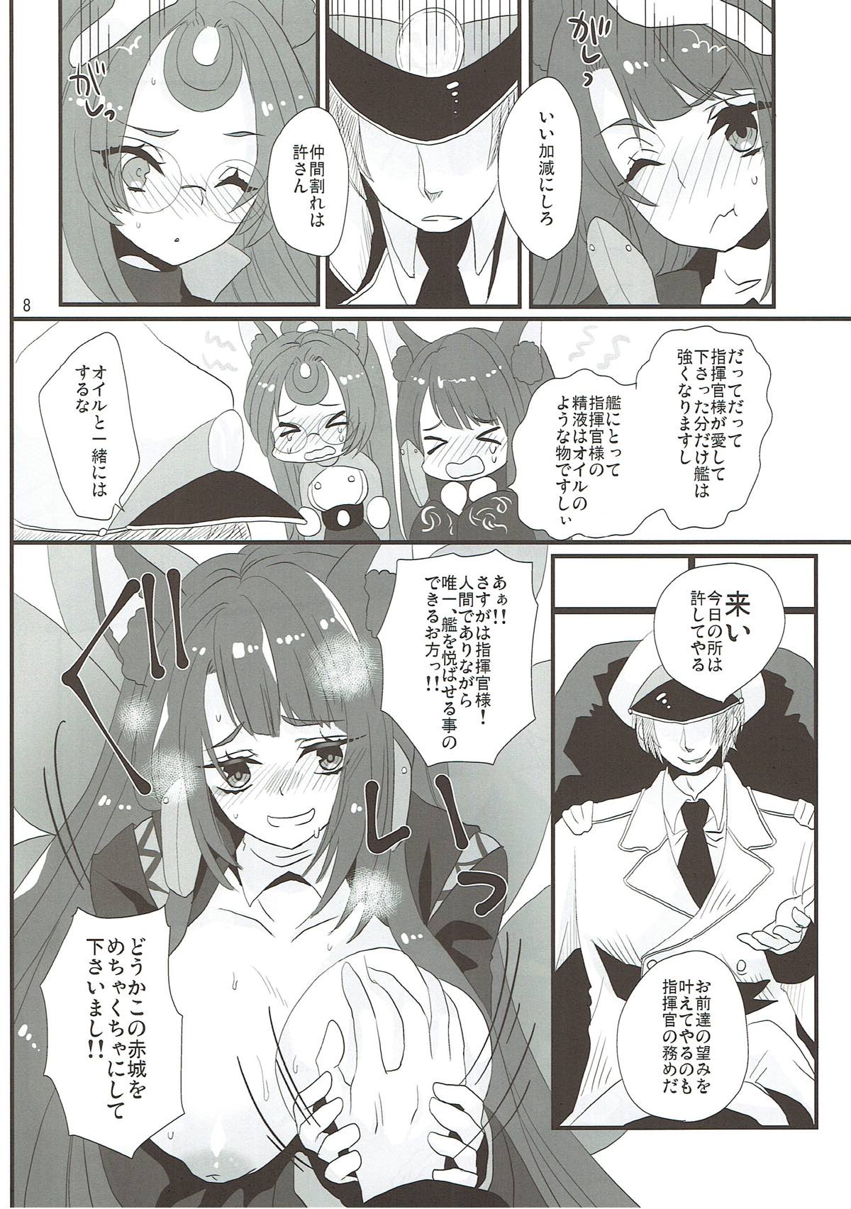 Kemonini Kuubo no Suki na Koto page 7 full