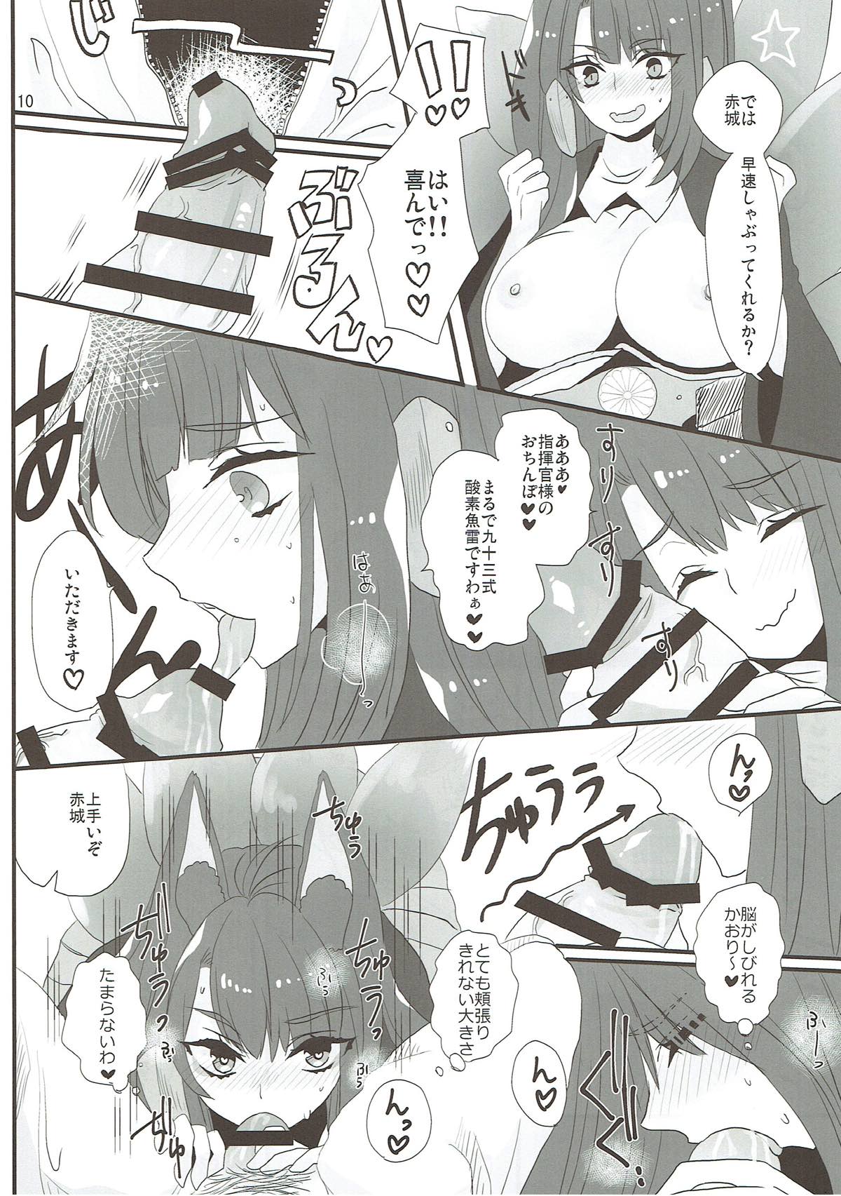 Kemonini Kuubo no Suki na Koto page 9 full