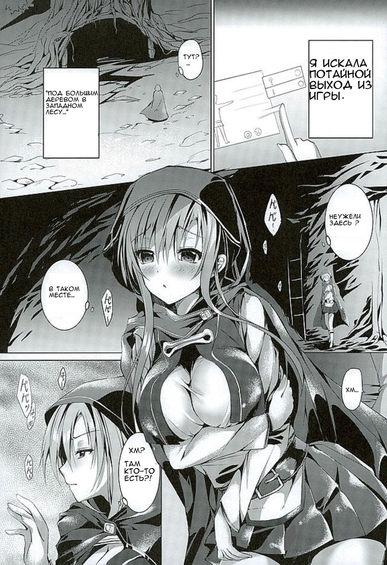 Endless Nama Nakadashi page 11 full