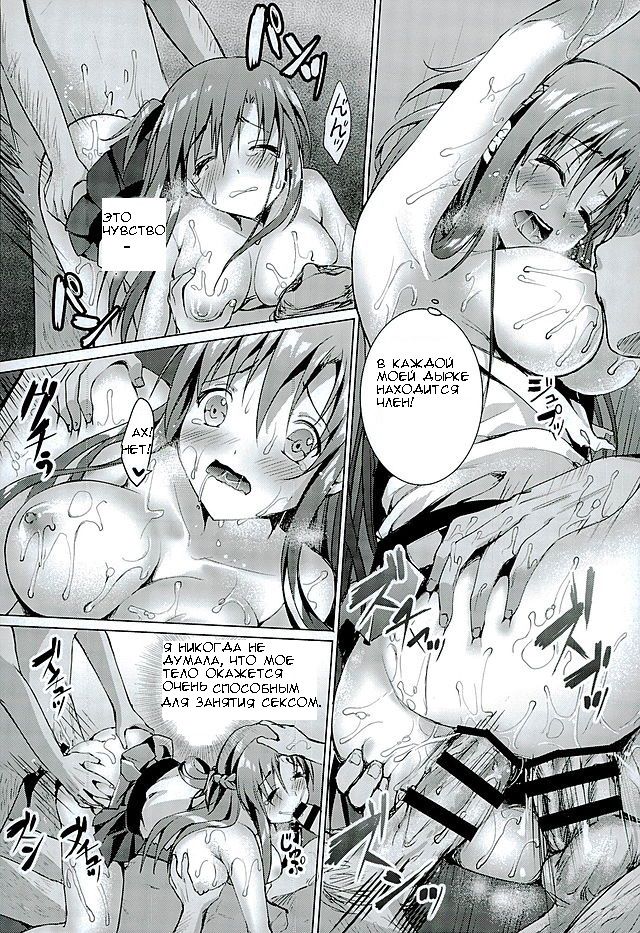 Endless Nama Nakadashi page 5 full