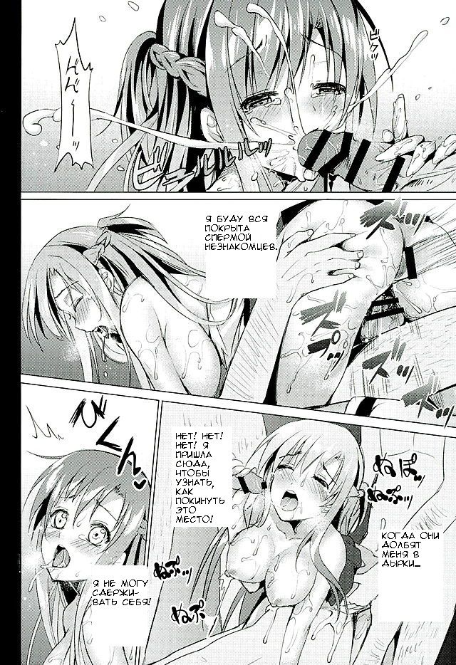 Endless Nama Nakadashi page 6 full
