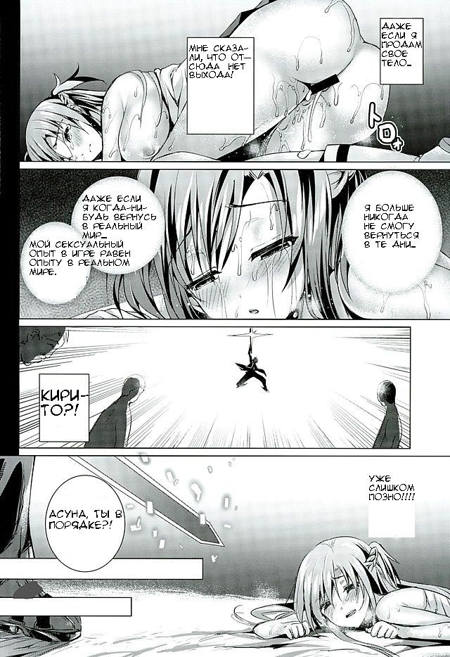 Endless Nama Nakadashi page 8 full