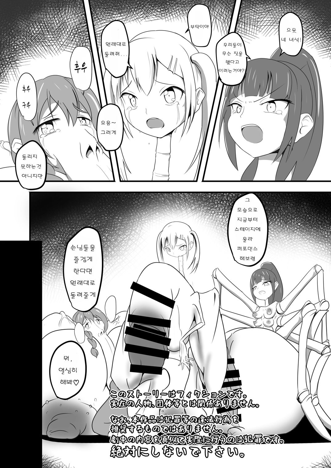 Seisei Shoujo 3 TRIPLE page 2 full