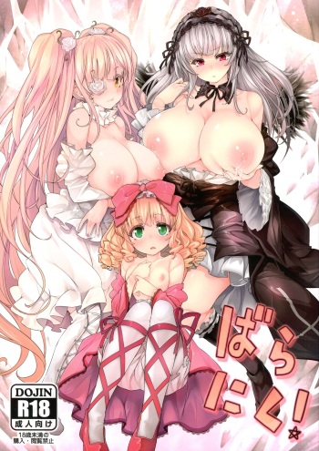 (C88) [Tousen Soudou (Tousen)] Bara Niku! (Rozen Maiden) [English] {bewbs666} cover