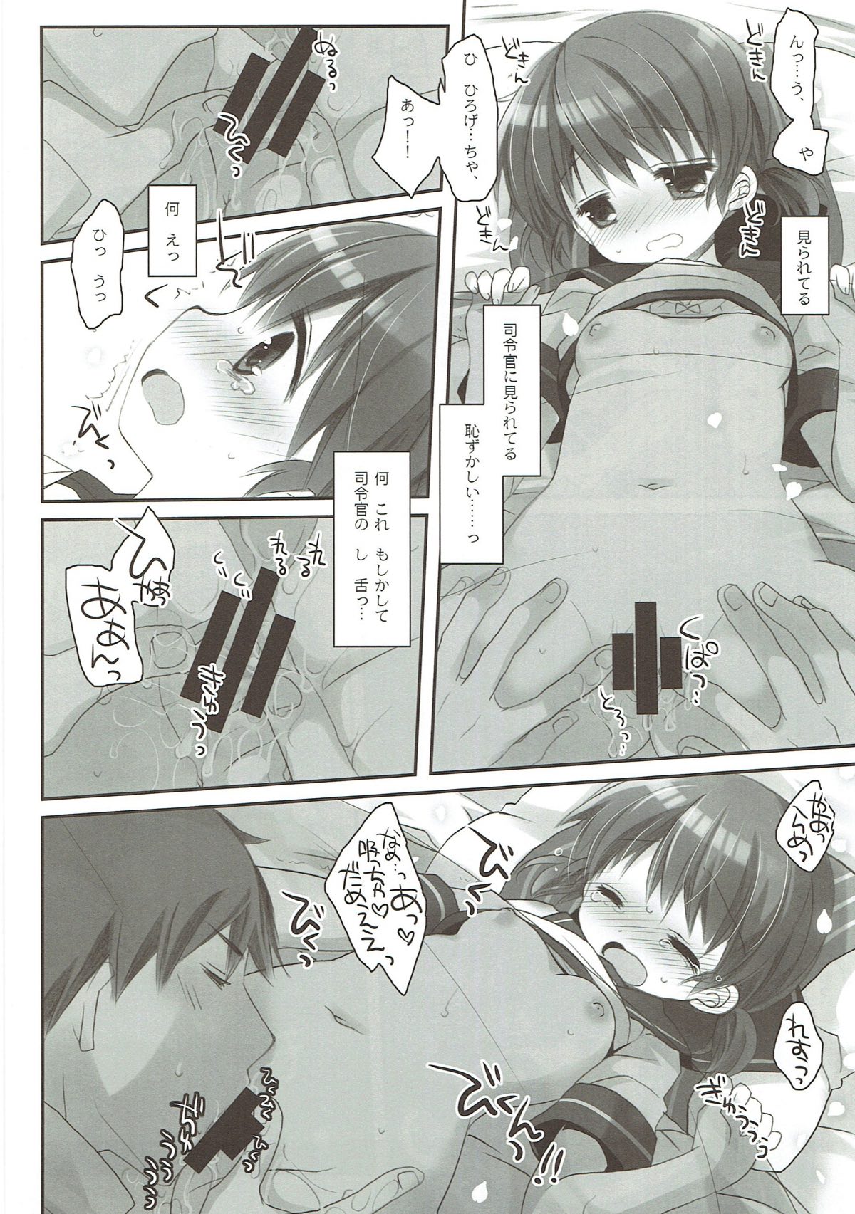 osanaduma-shirayuki page 11 full
