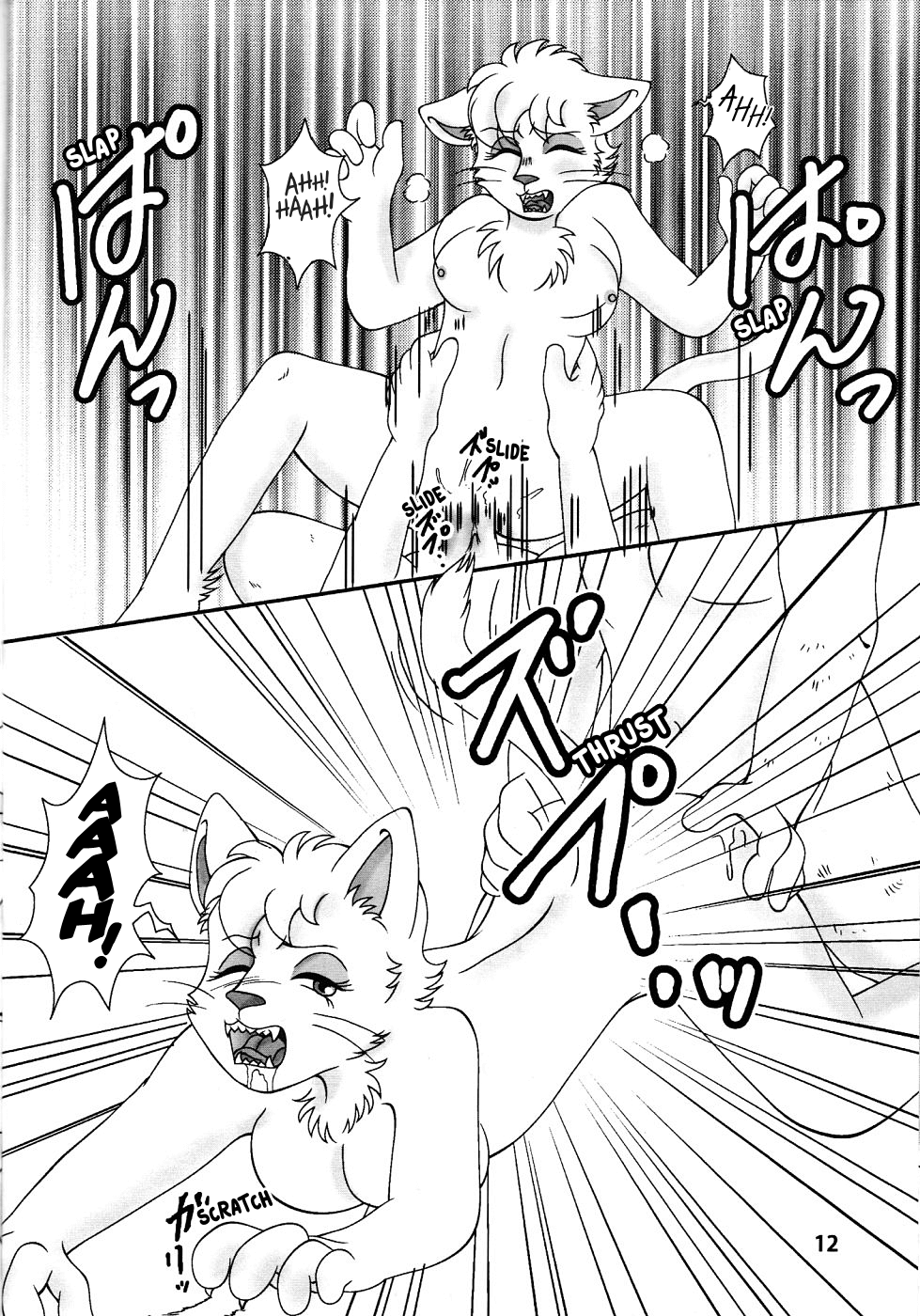 Ai de Sekai o Sukue! | Screwing the Brast ~ Love Saves the Earth! page 11 full