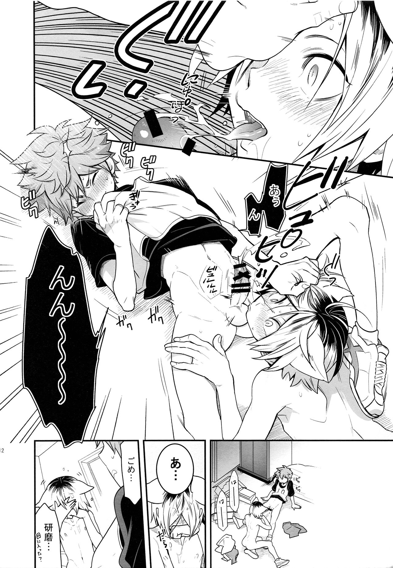 Hina Neko 2 page 11 full